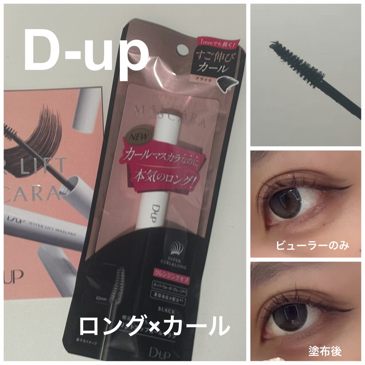 ãã€ããŒãªãããã¹ã«ã©/D-UP/ãã¹ã«ã©ã䜿ã£ãã¯ãã³ãïŒ1æç®ïŒ