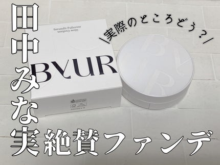 セラムフィット フルカバー グロークッション 21 ナチュラルベージュ/ByUR/クッションファンデーションを使ったクチコミ(1枚目)