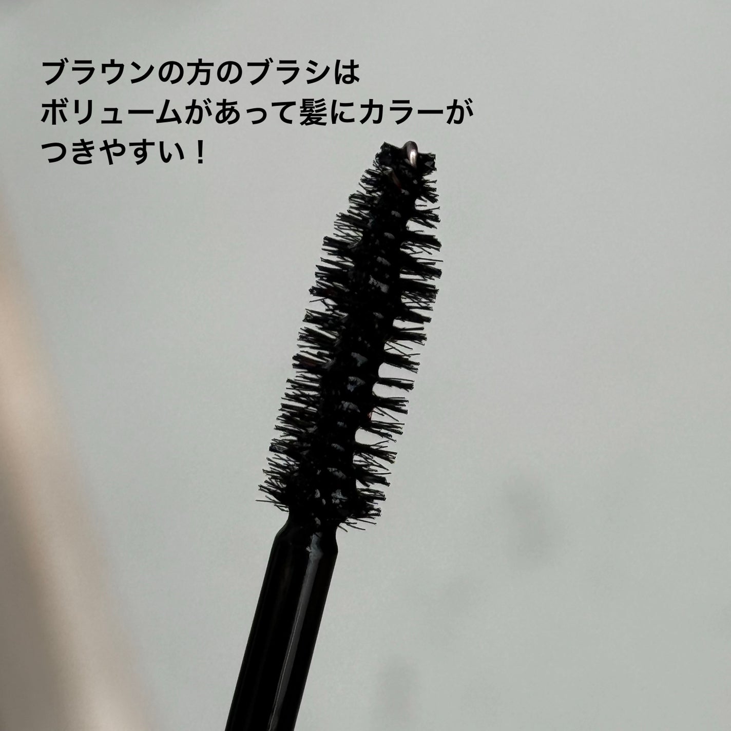 デュアルマスカラ/RISHIRIA Furel/その他スタイリングを使ったクチコミ(2枚目)