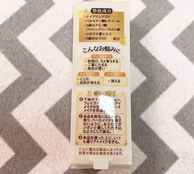 ラスティングマルチアイベース WP 02 クリームイエロー/キャンメイク/アイシャドウベースを使ったクチコミ（2枚目）