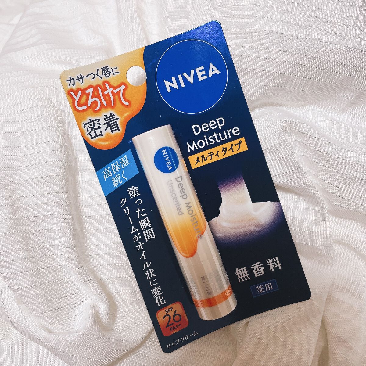 ニベア ディープモイスチャーリップ メルティタイプ/ニベア/リップクリームを使ったクチコミ(3枚目)