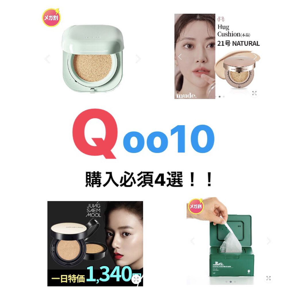 ジョンセンムル スキンヌーダーロングウェアクッション/JUNG SAEM MOOL/クッションファンデーションを使ったクチコミ（1枚目）