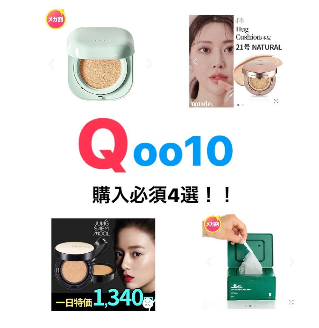 ジョンセンムル スキンヌーダーロングウェアクッション/JUNG SAEM MOOL/クッションファンデーションを使ったクチコミ(1枚目)