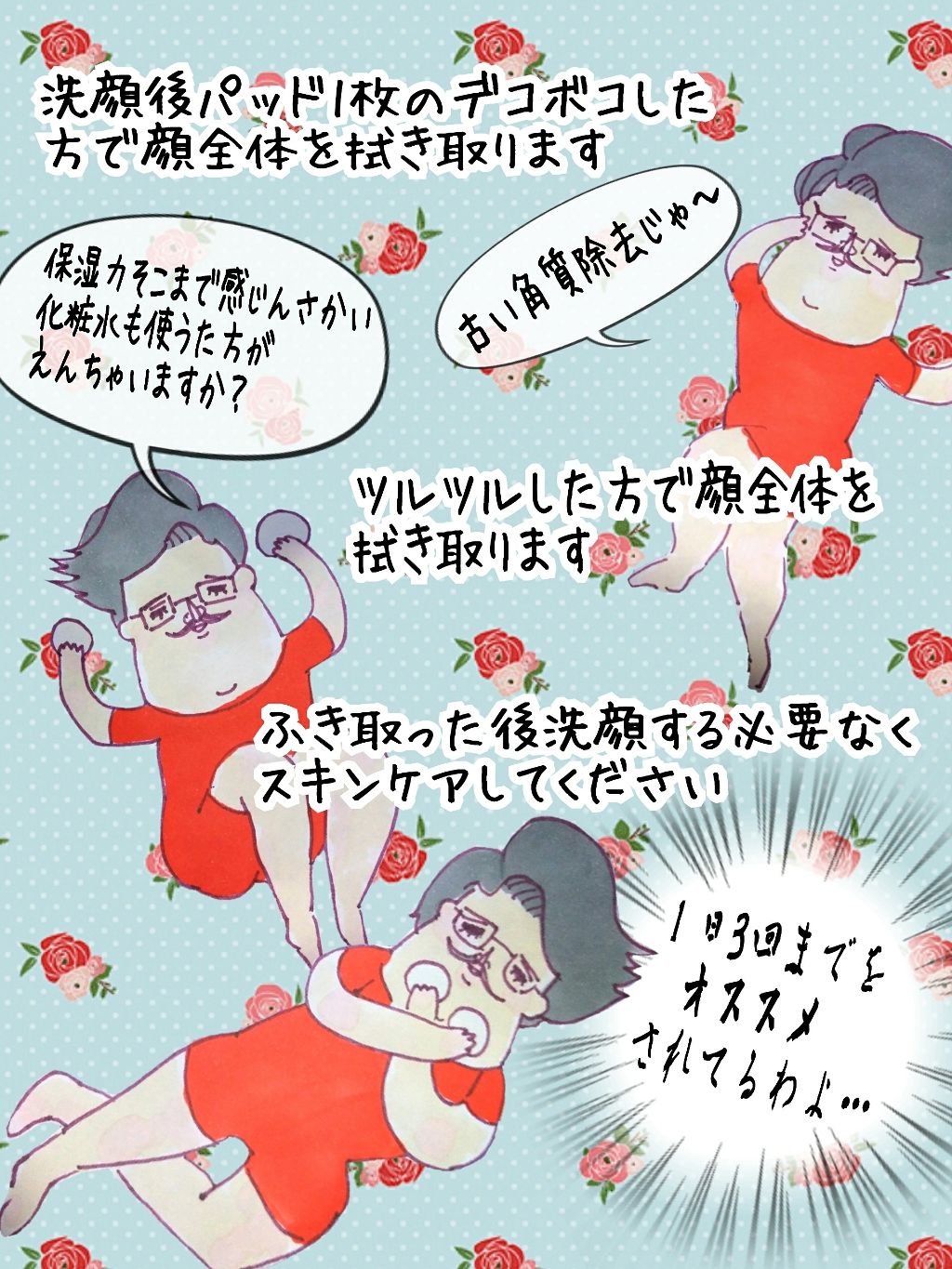 ワンステップオリジナルクリアパッド/COSRX/トナーパッドを使ったクチコミ（2枚目）