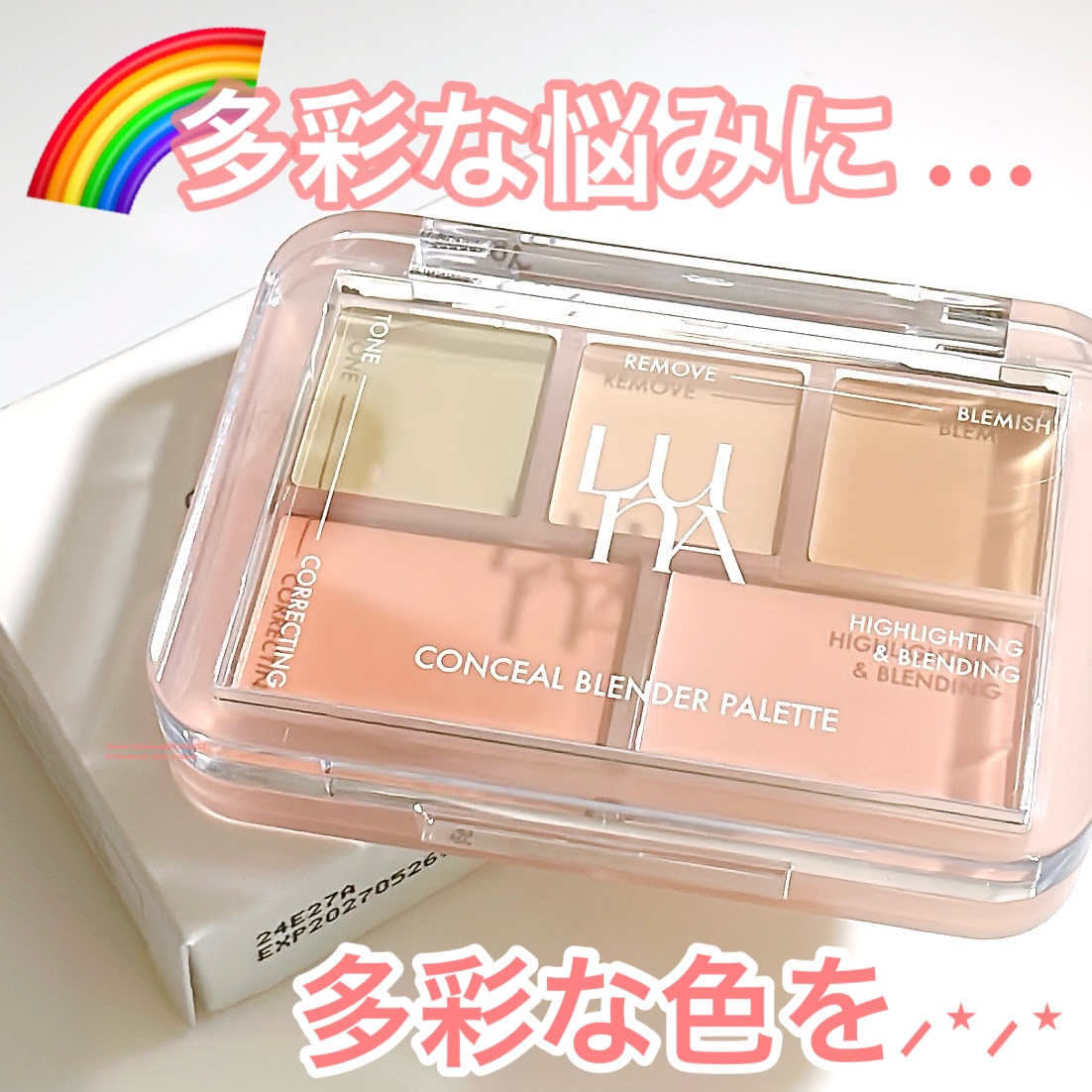 コンシールブレンダーパレット/LUNA/パレットコンシーラーを使ったクチコミ（1枚目）