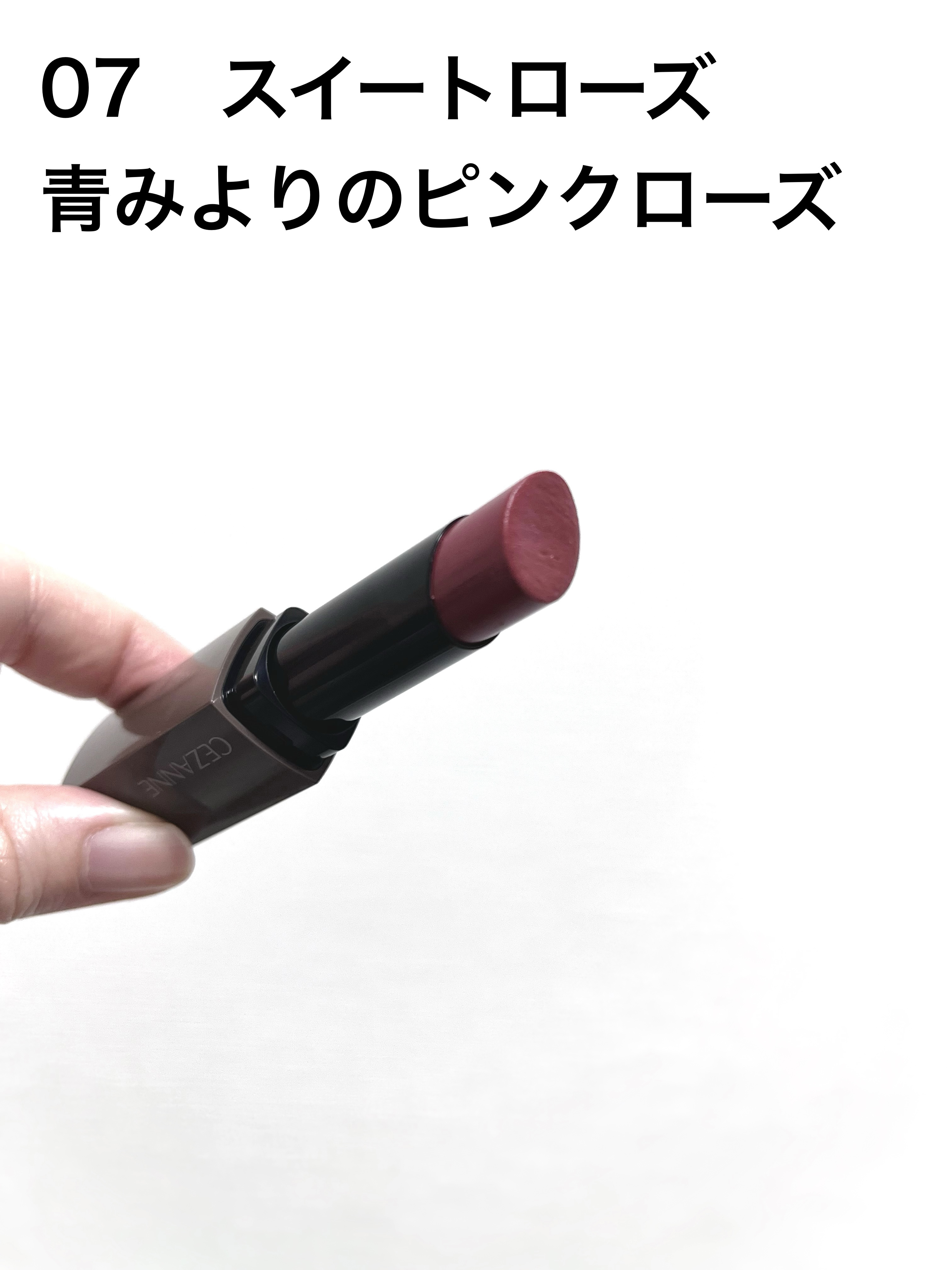 リップカラーシールド/CEZANNE/口紅を使ったクチコミ（2枚目）