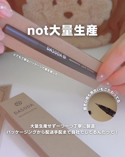 ダソダ プロフェッショナル リキッドアイライナー/DASODA/リキッドアイライナーを使ったクチコミ(6枚目)