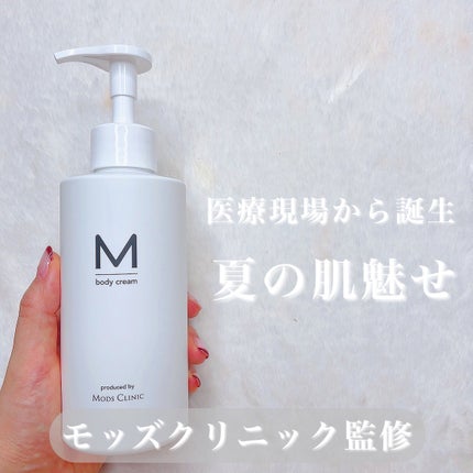 エムボディクリーム/M body cream/ボディクリームを使ったクチコミ(1枚目)