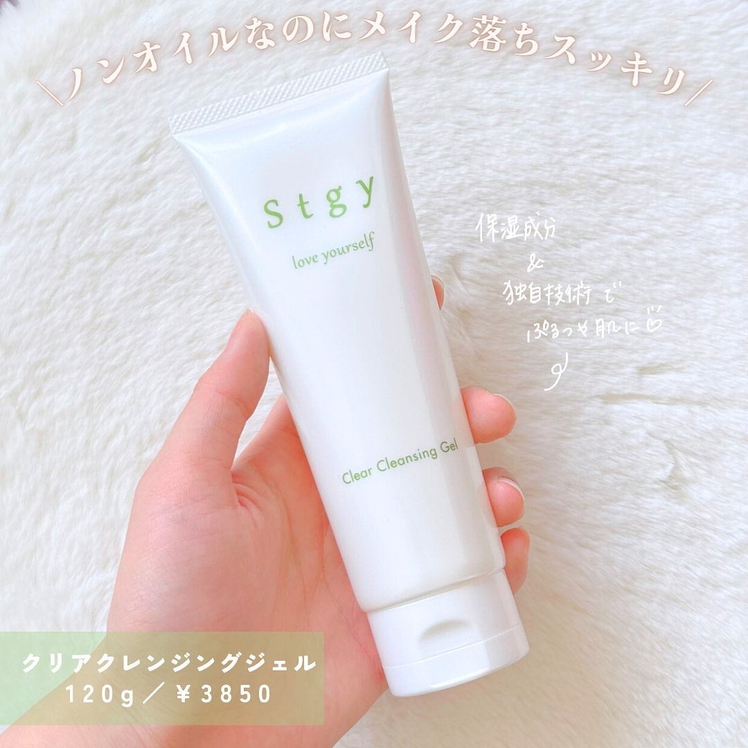 クリアクレンジングジェル/Stgy/クレンジングジェルを使ったクチコミ(2枚目)