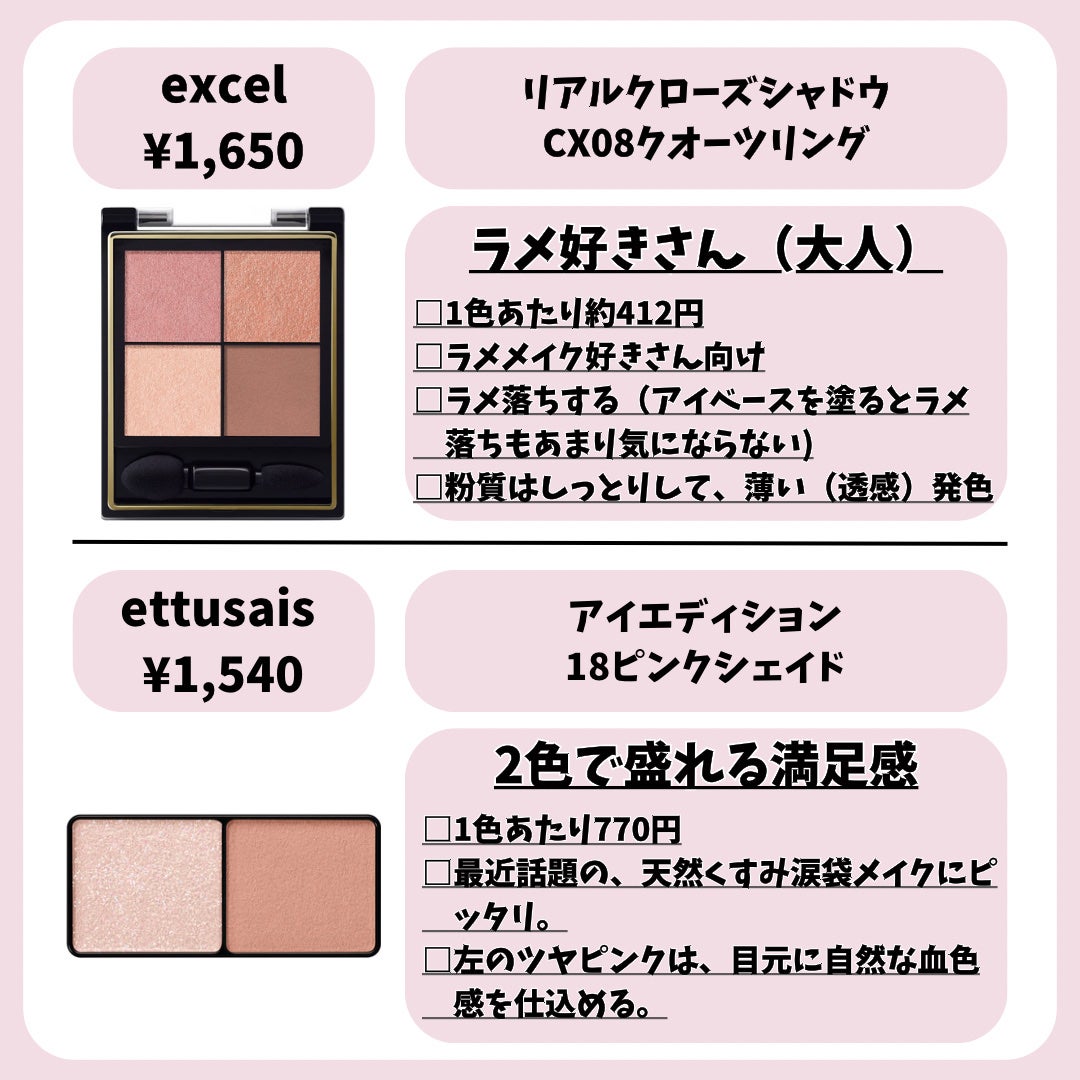 スキニーリッチシャドウ/excel/アイシャドウパレットを使ったクチコミ(6枚目)