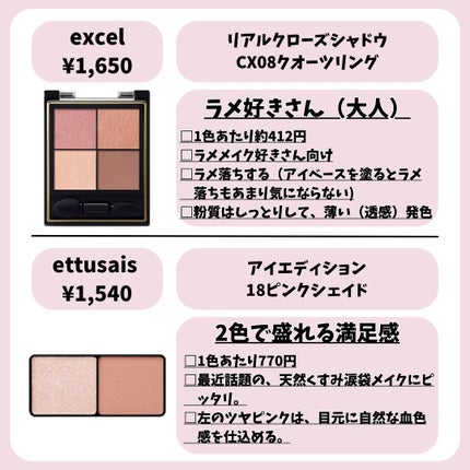 スキニーリッチシャドウ/excel/アイシャドウパレットを使ったクチコミ(6枚目)