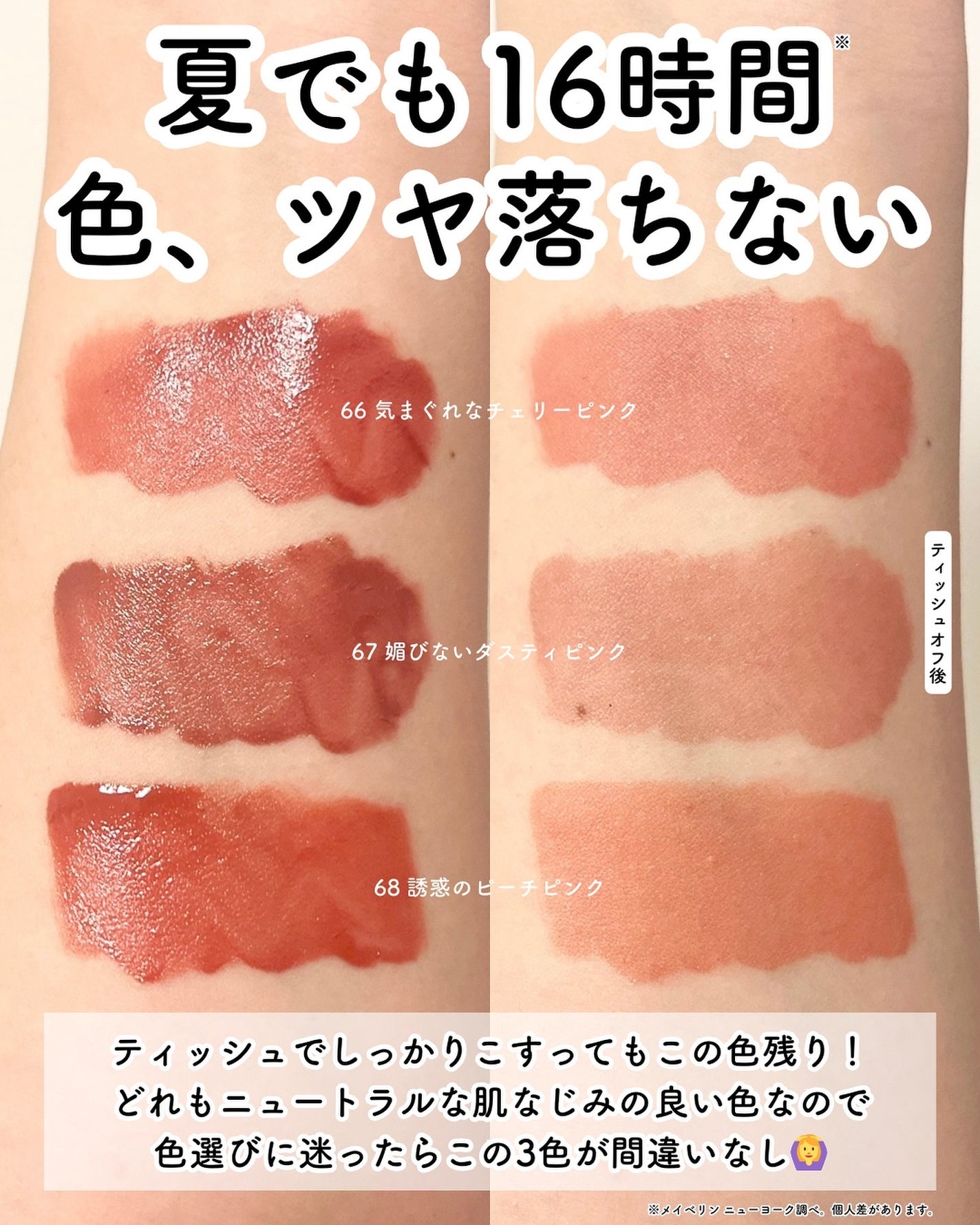 SPステイ ヴィニルインク/MAYBELLINE NEW YORK/口紅を使ったクチコミ(4枚目)