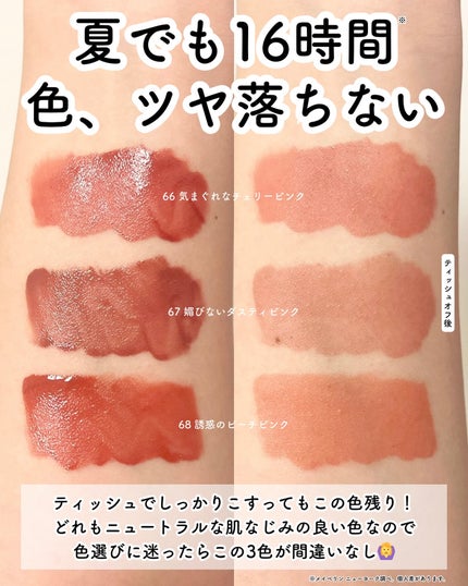 SPステイ ヴィニルインク/MAYBELLINE NEW YORK/口紅を使ったクチコミ(4枚目)