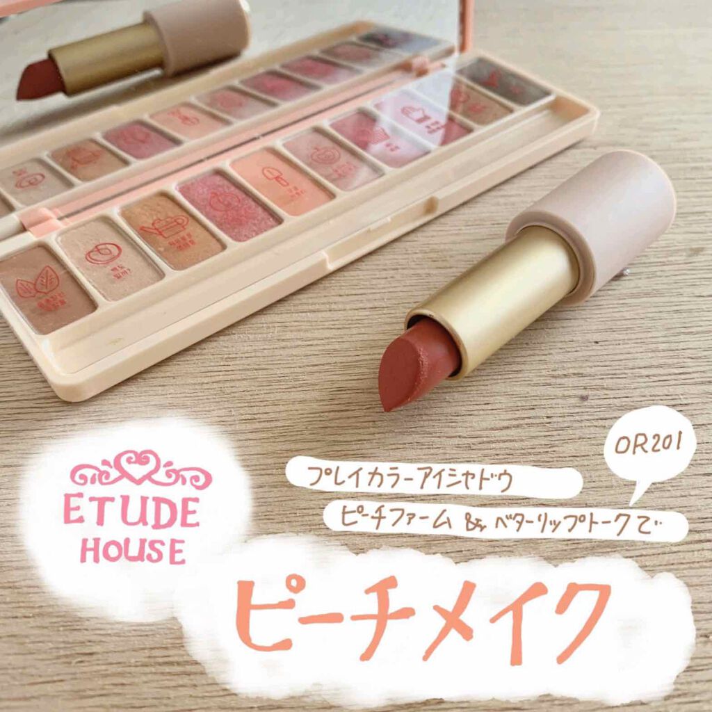 プレイカラー アイシャドウ/ETUDE/アイシャドウパレットを使ったクチコミ（1枚目）