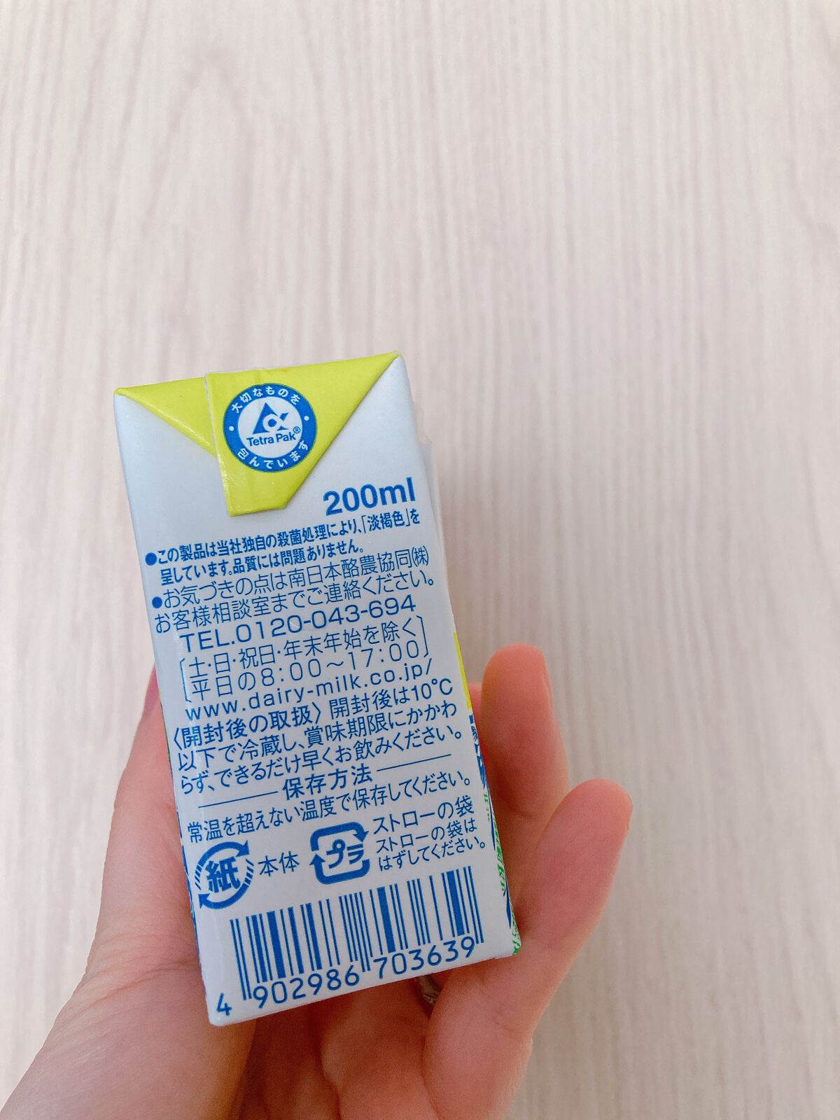 ヨーグルッペ/Dairy/飲むヨーグルトを使ったクチコミ(3枚目)