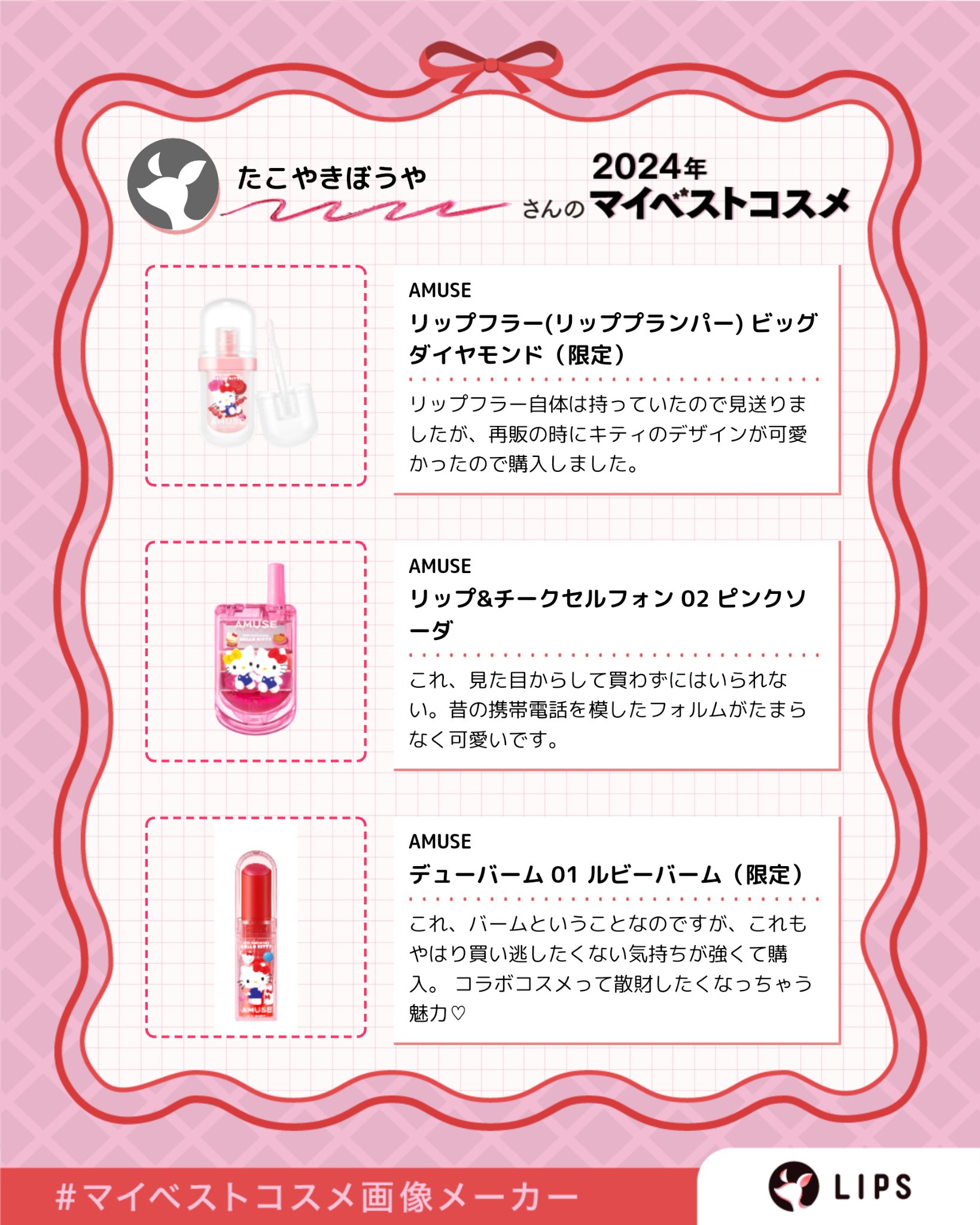 デューバーム/AMUSE/口紅・グロス・リップライナー・リップケアを使ったクチコミ（3枚目）