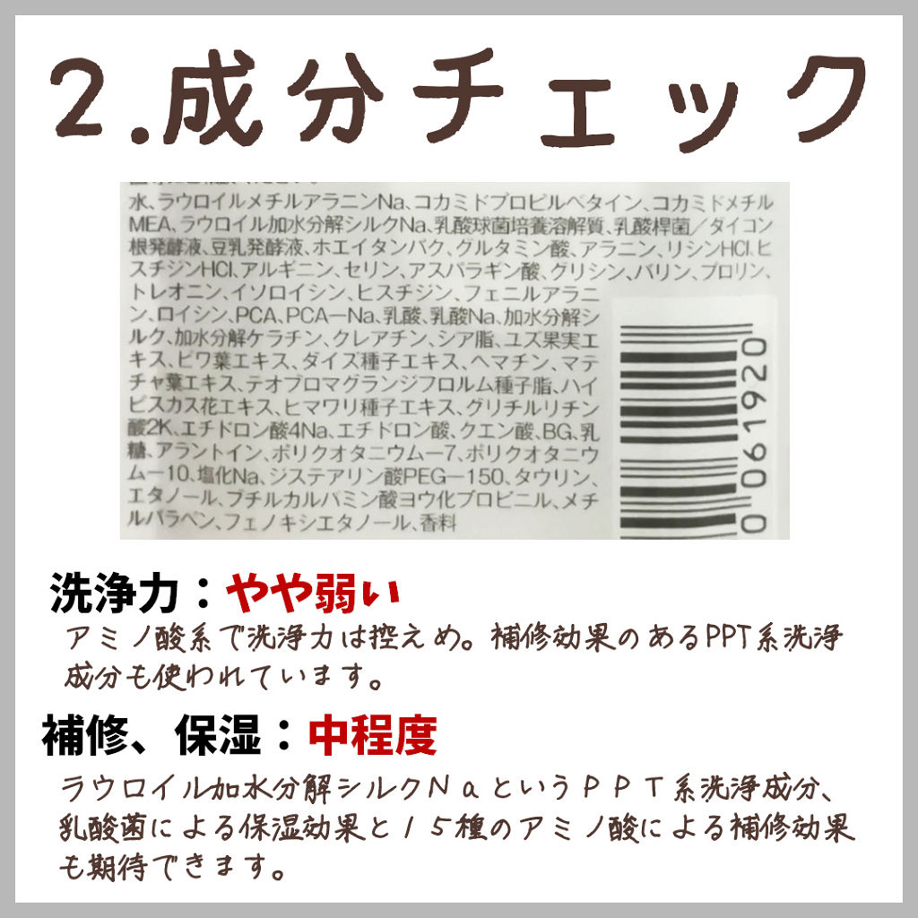 スムースクレンズシャンプー／スムーススリークトリートメント シャンプー/JOEARO/市販シャンプーを使ったクチコミ（2枚目）