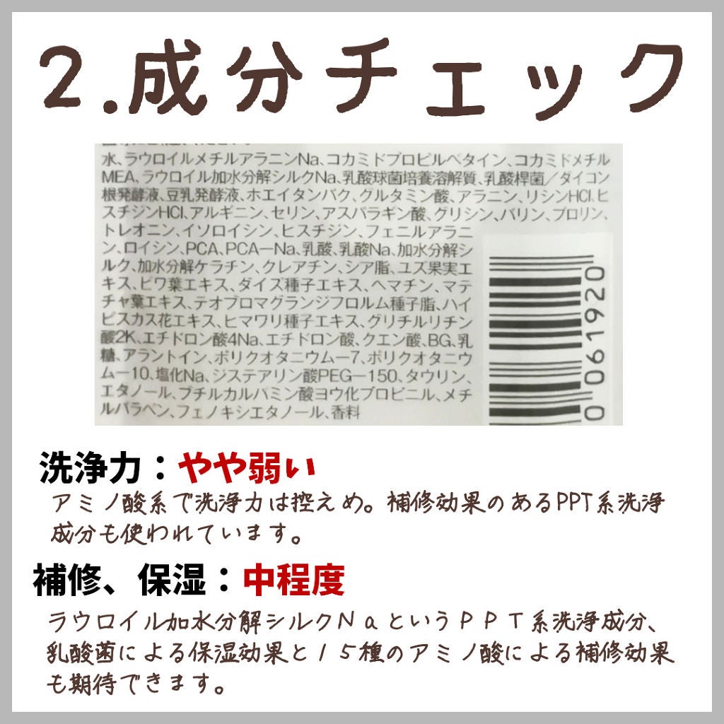 スムースクレンズシャンプー/スムーススリークトリートメント/JOEARO/市販シャンプーを使ったクチコミ(3枚目)