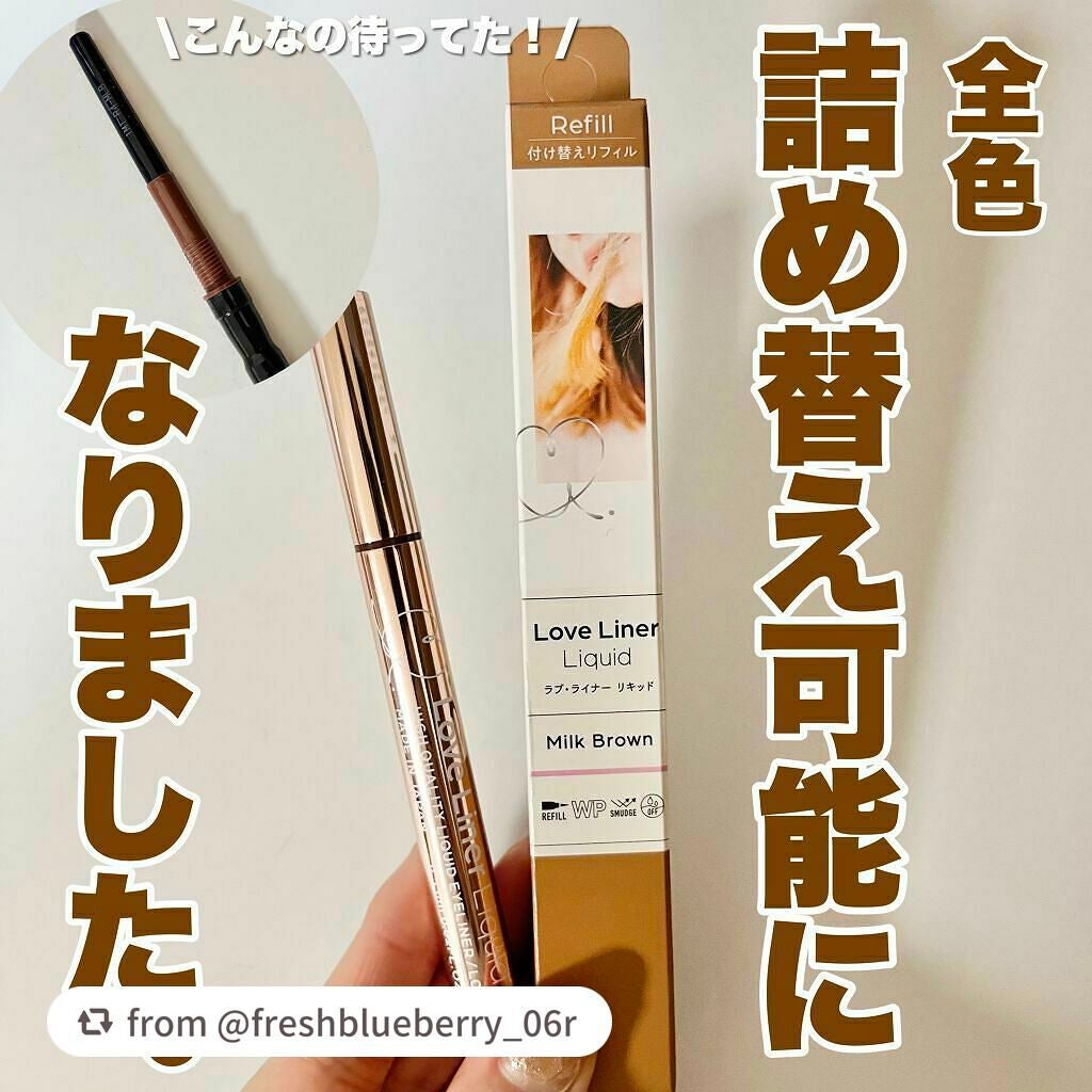 リキッドアイライナーR4/ラブ・ライナー/リキッドアイライナーを使ったクチコミ(1枚目)