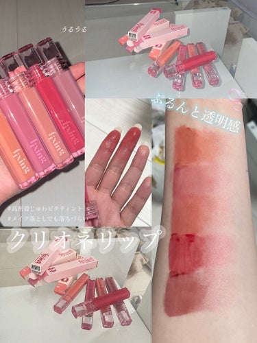 ETUDE グロウ フィクシングティントのクチコミ「♥ぷるんとクリオネリップ♥






・





エチュードの新作ティント♡


夏っぽい.....」（1枚目）