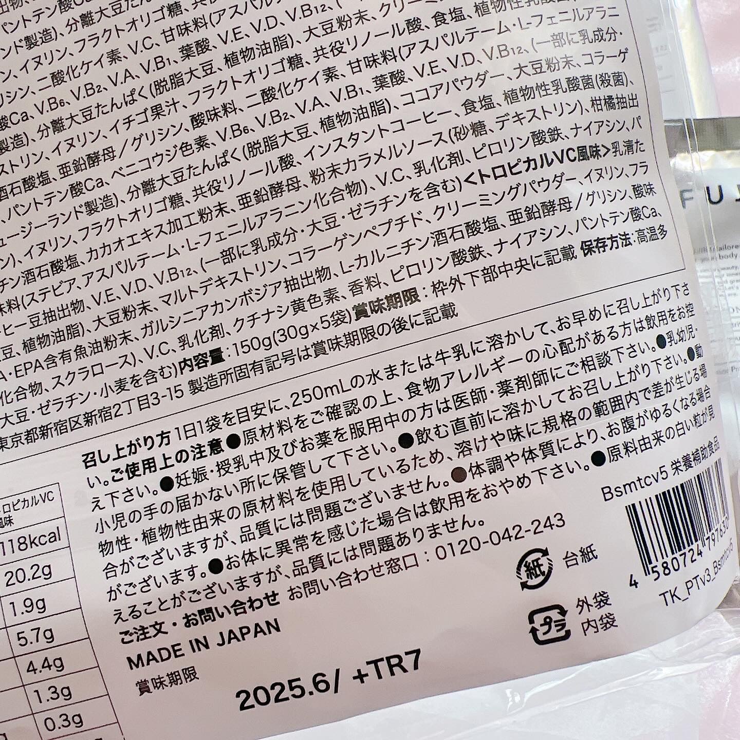 FUJIMI パーソナライズプロテイン/FUJIMI/ホエイプロテインを使ったクチコミ（3枚目）