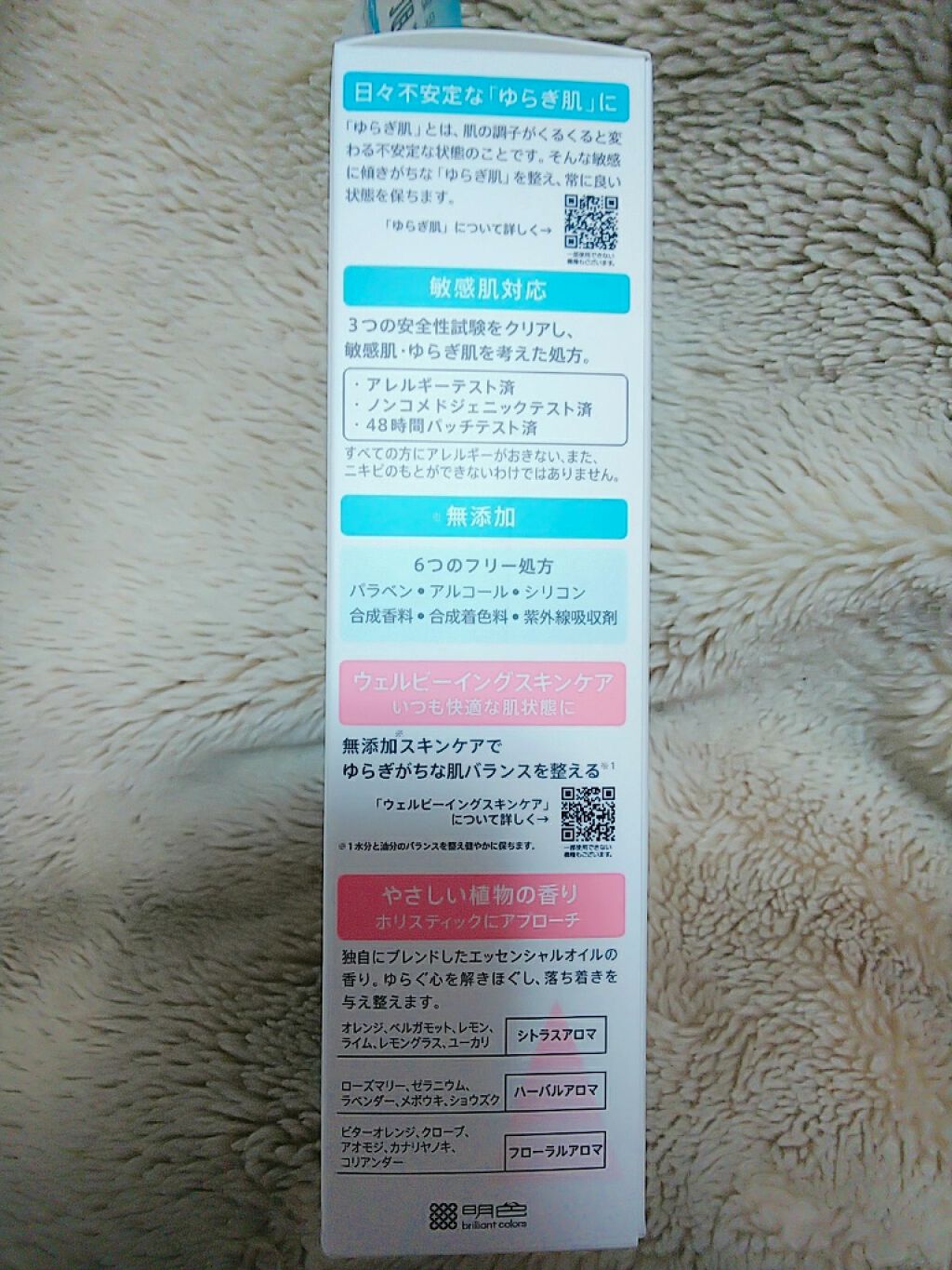 リペア&バランス マイルドローション/Repair&Balance/化粧水を使ったクチコミ(5枚目)