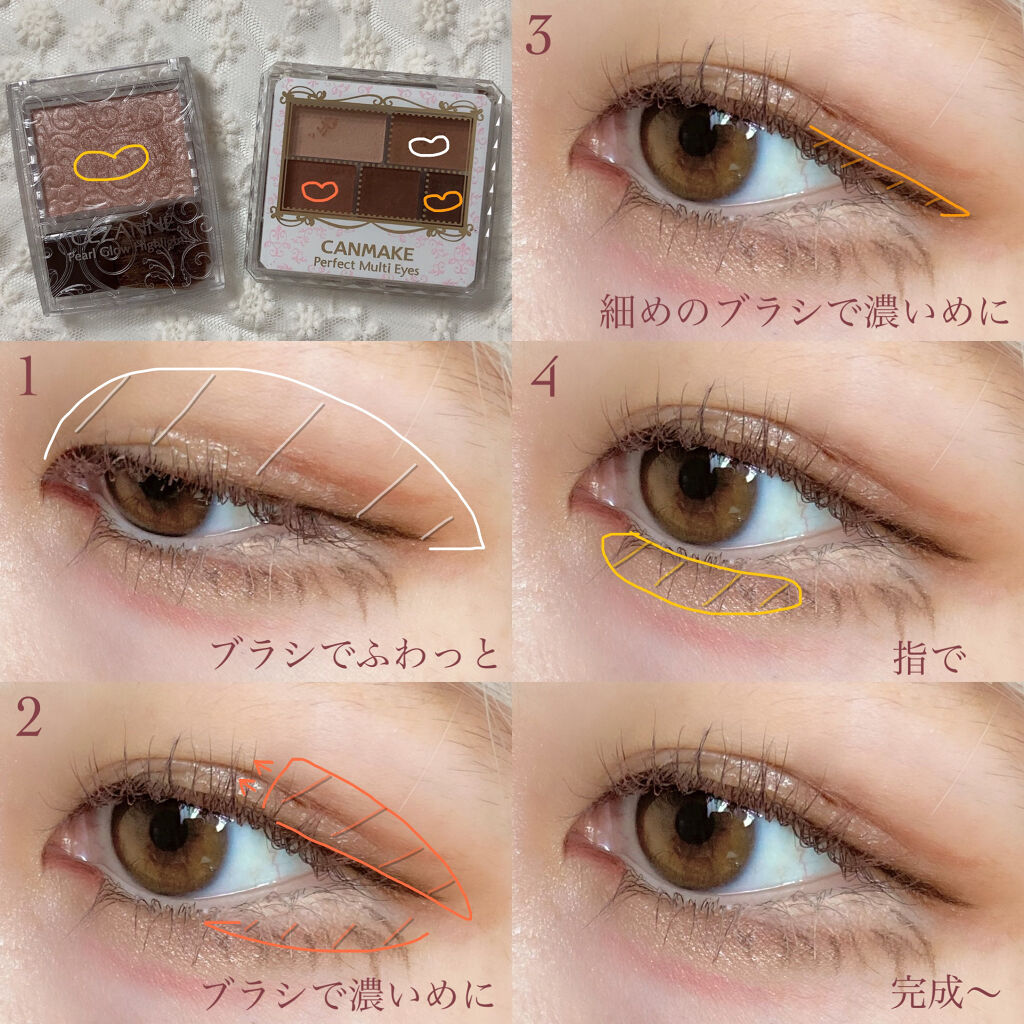パーフェクトマルチアイズ/キャンメイク/アイシャドウパレットを使ったクチコミ（2枚目）