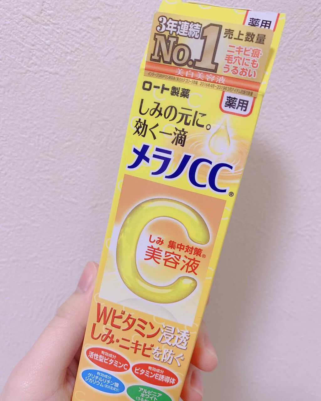 薬用 しみ 集中対策 美容液/メラノCC/美容液を使ったクチコミ(1枚目)