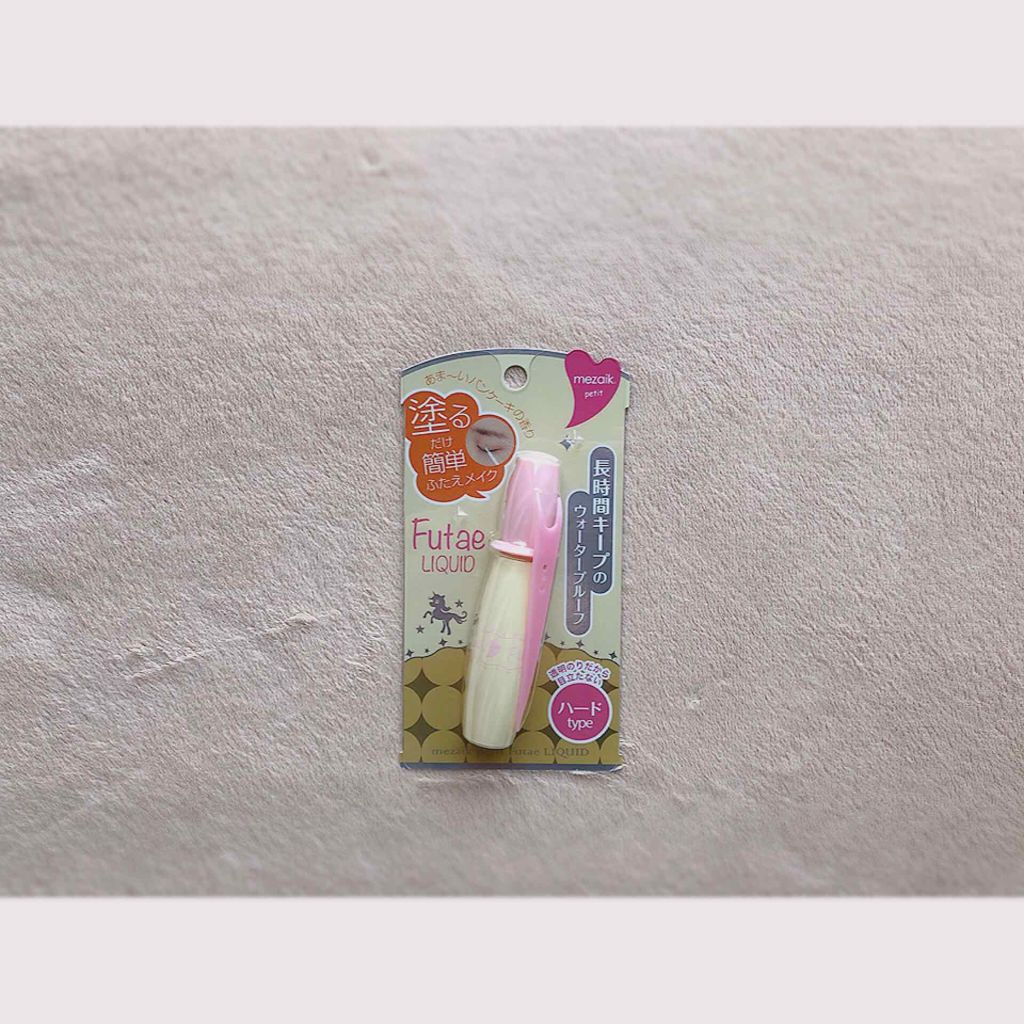 petitふたえリキッド/メザイク/二重まぶた用アイテムを使ったクチコミ(1枚目)