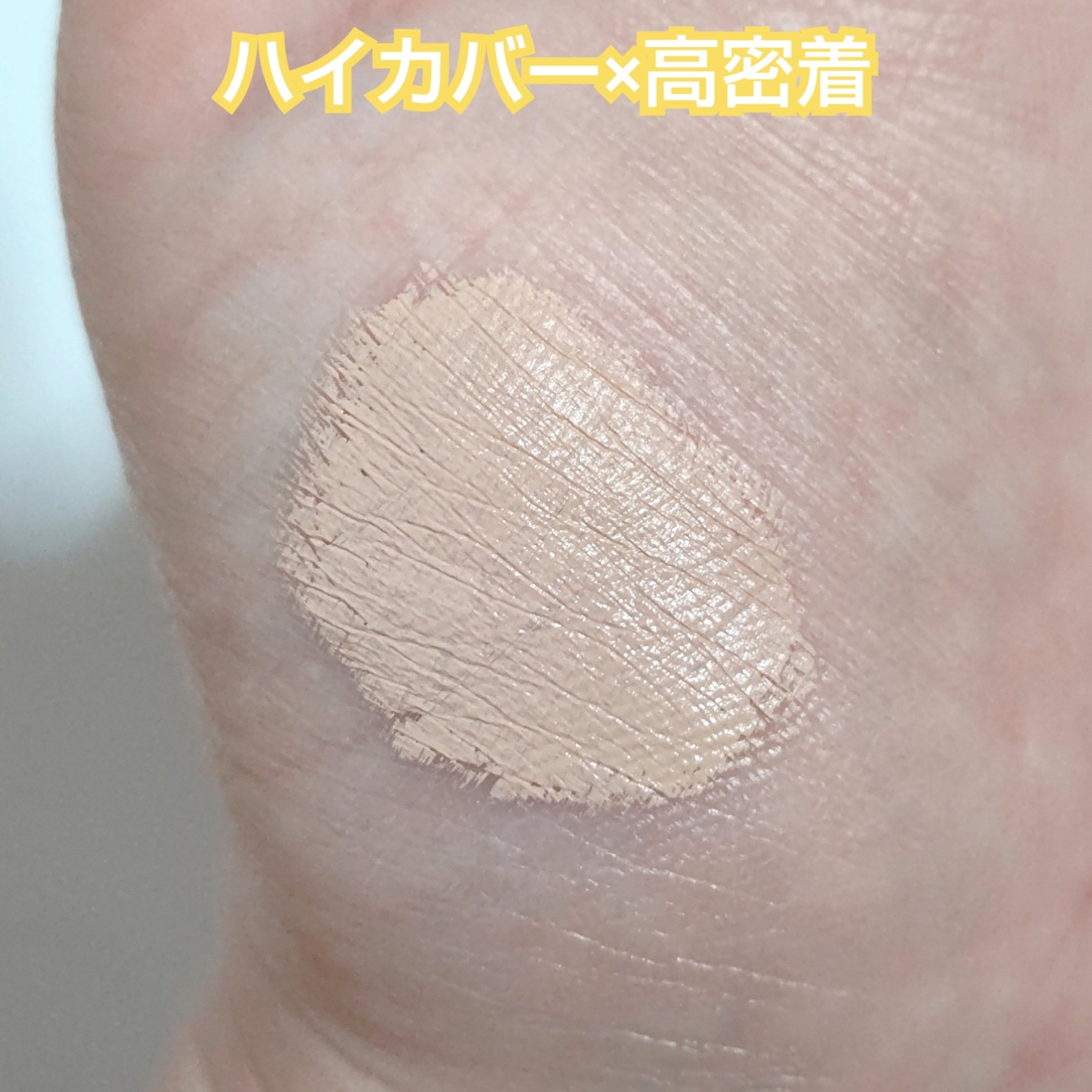 エクストラ スキニー コンシーラー/Visée/リキッドコンシーラーを使ったクチコミ（2枚目）