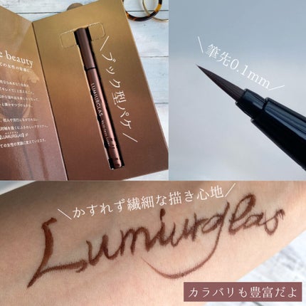 スキルレスライナー/LUMIURGLAS/リキッドアイライナーを使ったクチコミ(3枚目)