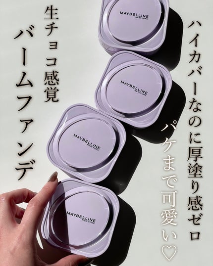 SPステイ クリームパクト ファンデーション/MAYBELLINE NEW YORK/クリーム・エマルジョンファンデーションを使ったクチコミ(2枚目)