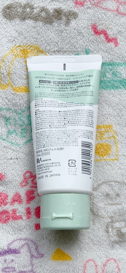 MEGURIM FLOW /MEGURIM by Rz+ /その他洗顔料を使ったクチコミ(2枚目)