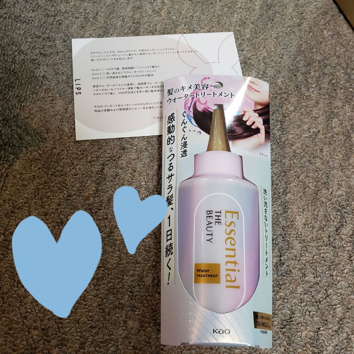 エッセンシャル プレミアム ウォータートリートメント EXスムース/エッセンシャル/アウトバストリートメントを使ったクチコミ（2枚目）