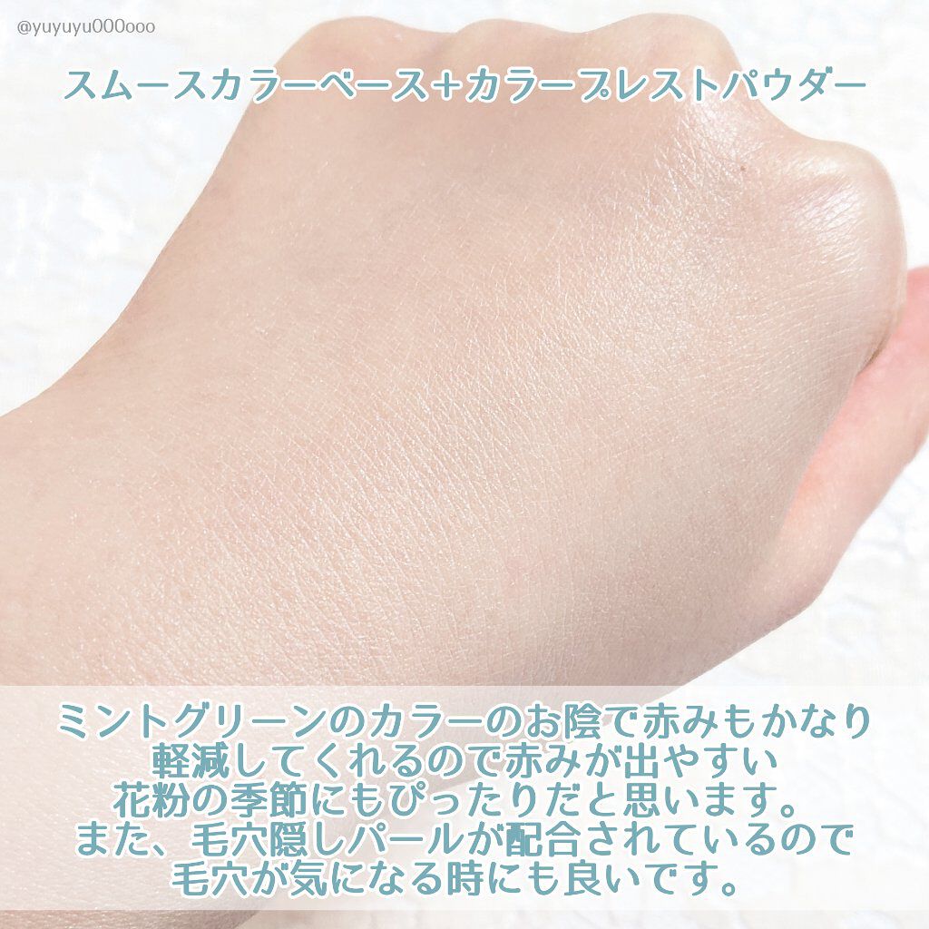 スムースカラーベース ハーブ/毛穴パテ職人/化粧下地を使ったクチコミ(3枚目)