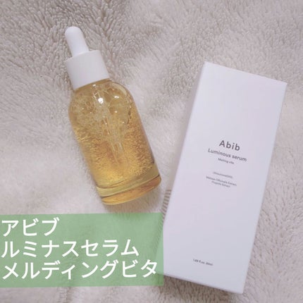 ルミナスセラム メルティングビタ/Abib /美容液を使ったクチコミ(1枚目)