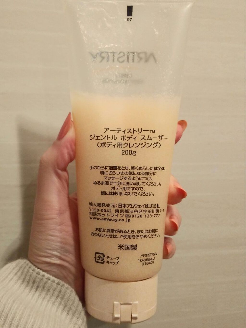 ジェントル ボディ スムーザー/アーティストリー/ボディスクラブを使ったクチコミ（2枚目）