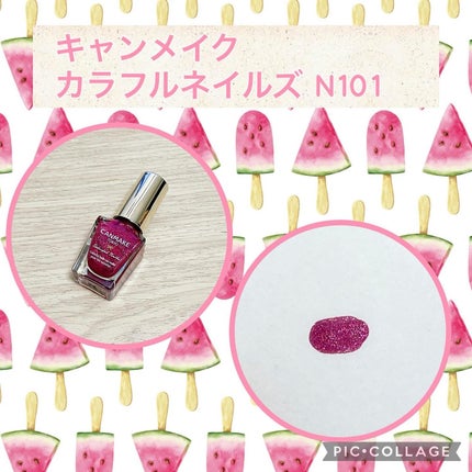 カラフルネイルズ/キャンメイク/マニキュアを使ったクチコミ(1枚目)