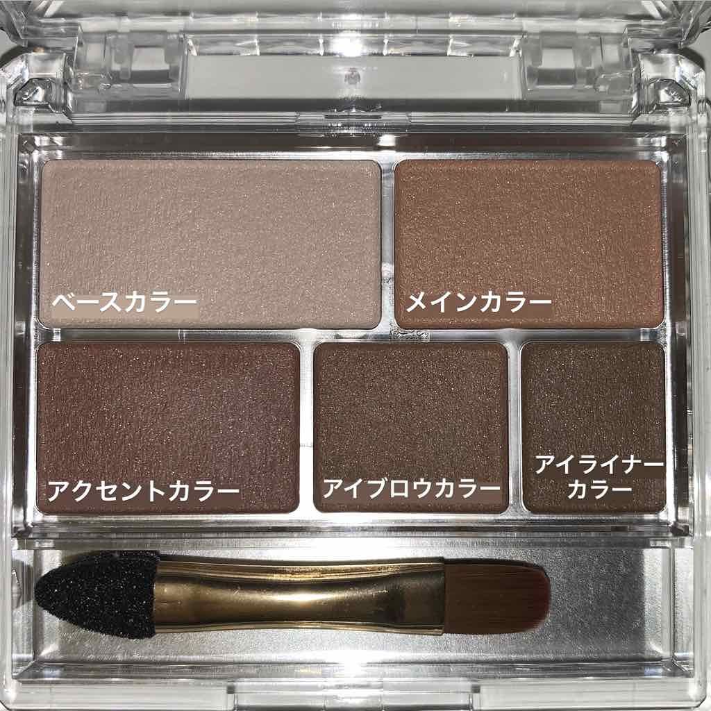 パーフェクトマルチアイズ/キャンメイク/アイシャドウパレットを使ったクチコミ(2枚目)