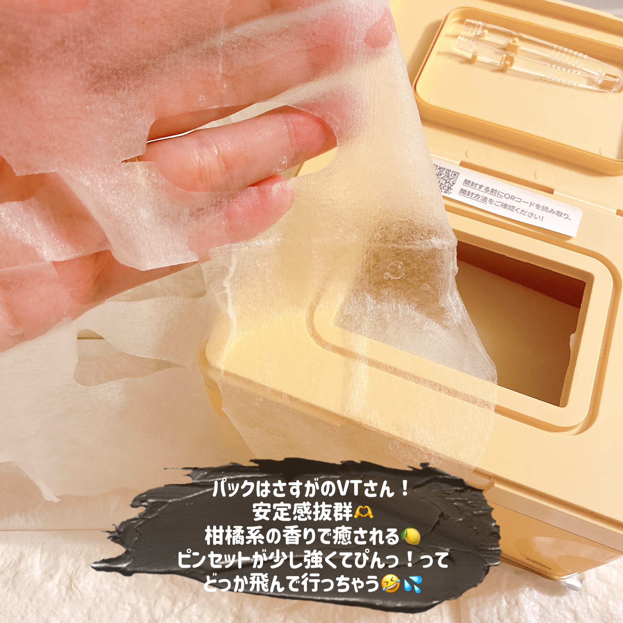 シカバイタル エッセンス/VT/美容液を使ったクチコミ（3枚目）