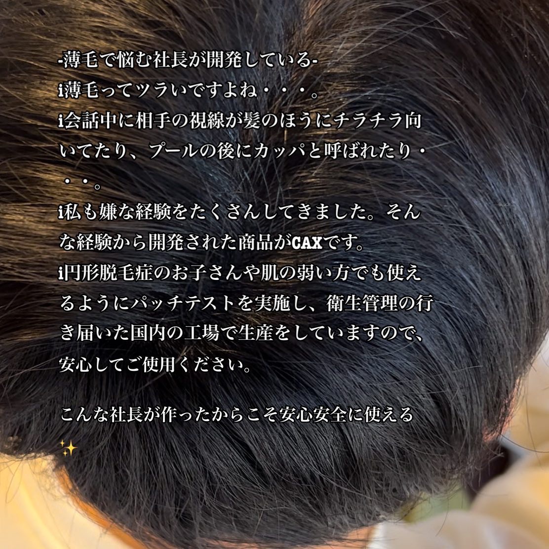 カックススタイリングスプレー/CAX/その他スタイリングを使ったクチコミ（3枚目）