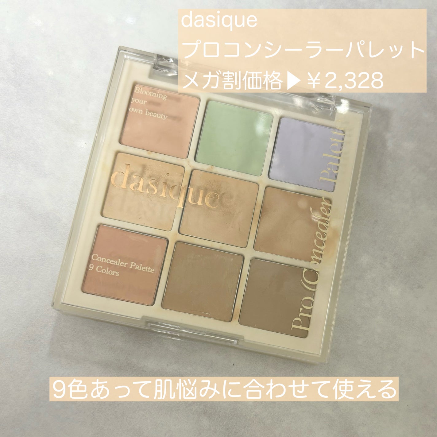 ロングラスティングチップコンシーラー/LUNA/リキッドコンシーラーを使ったクチコミ(6枚目)