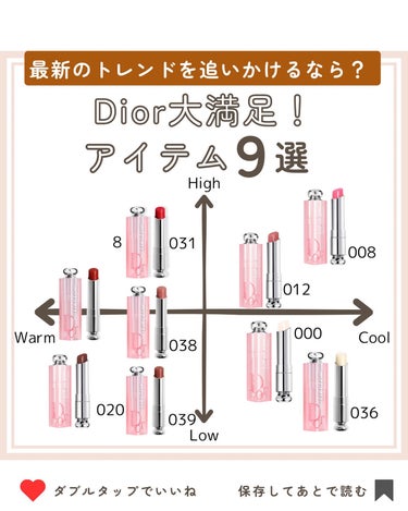 ディオール アディクト リップ グロウ/Dior/リップケア・リップクリームを使ったクチコミ（1枚目）