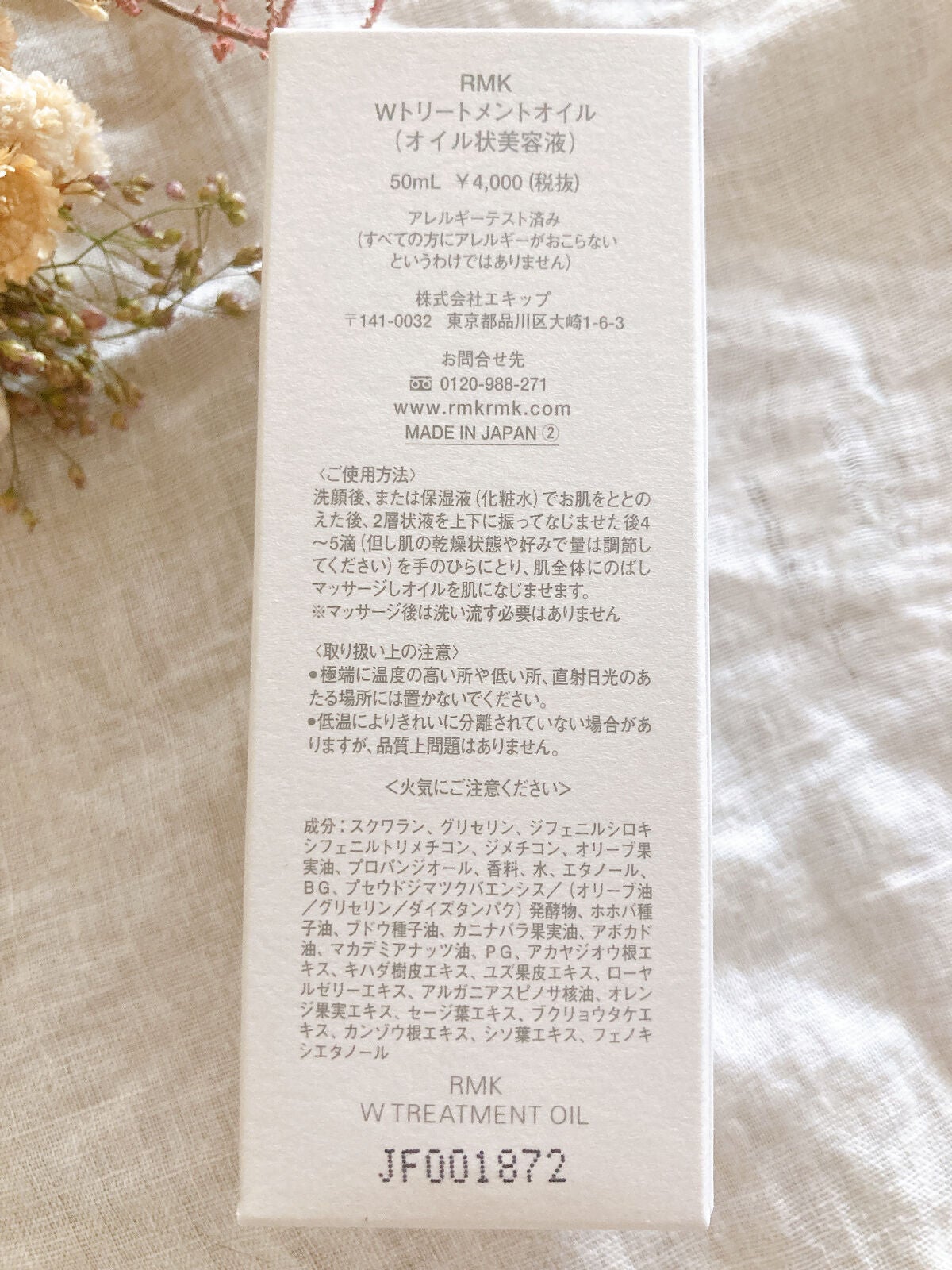 RMK Wトリートメントオイル/RMK/ブースター・導入液を使ったクチコミ(3枚目)