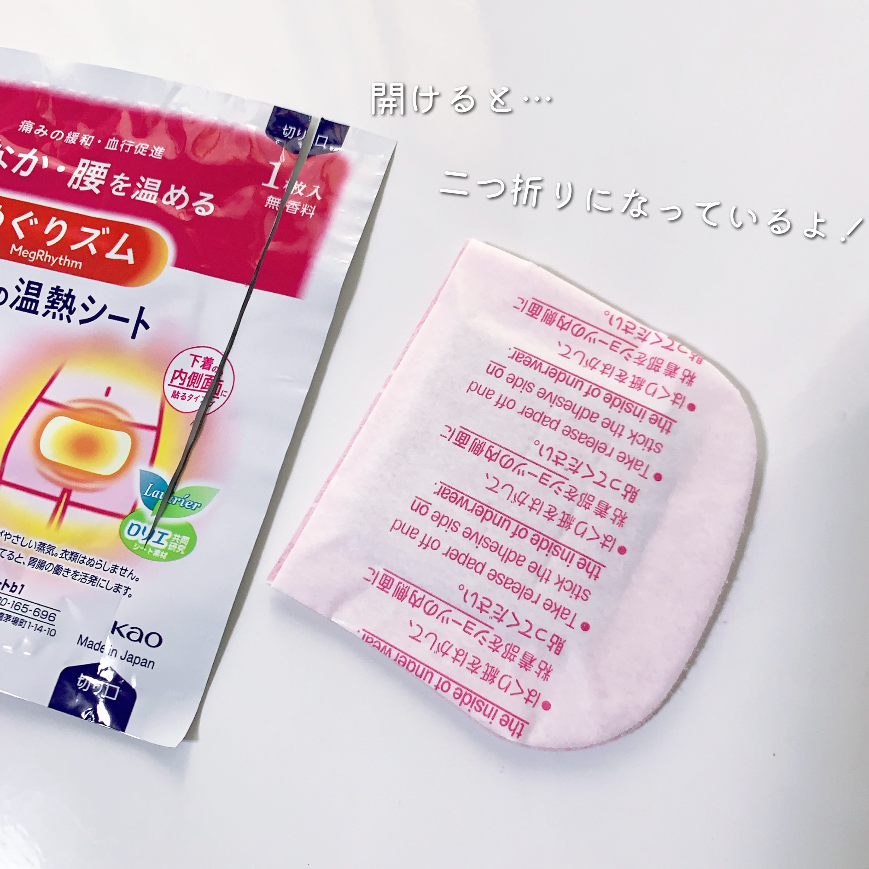 蒸気の温熱シート 下着の内側面に貼るタイプ/めぐりズム/その他を使ったクチコミ（2枚目）