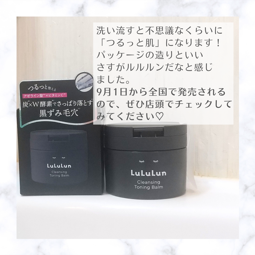 ルルルンクレンジング トーニングバーム CLEAR BLACK/ルルルン/クレンジングバームを使ったクチコミ(7枚目)