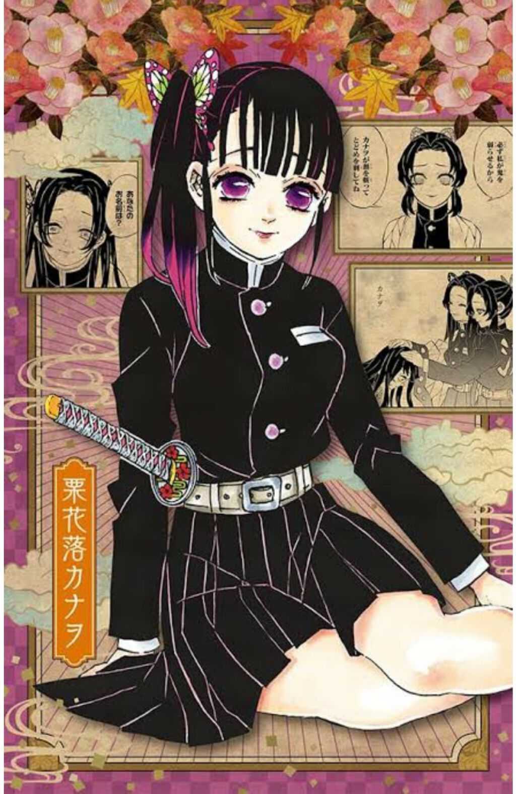 栗花落カナヲ🌸フォロバ100% on LIPS 「こんにちは…鬼殺隊の栗花落カナヲです…!初投稿なので自己紹介さ..」(2枚目)