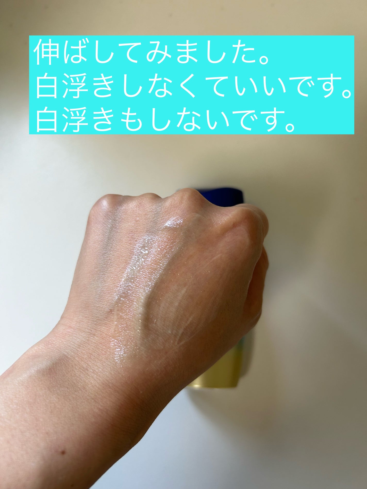 ニベアUV ディープ プロテクト&ケア ジェル/ニベア/日焼け止めジェルを使ったクチコミ(3枚目)