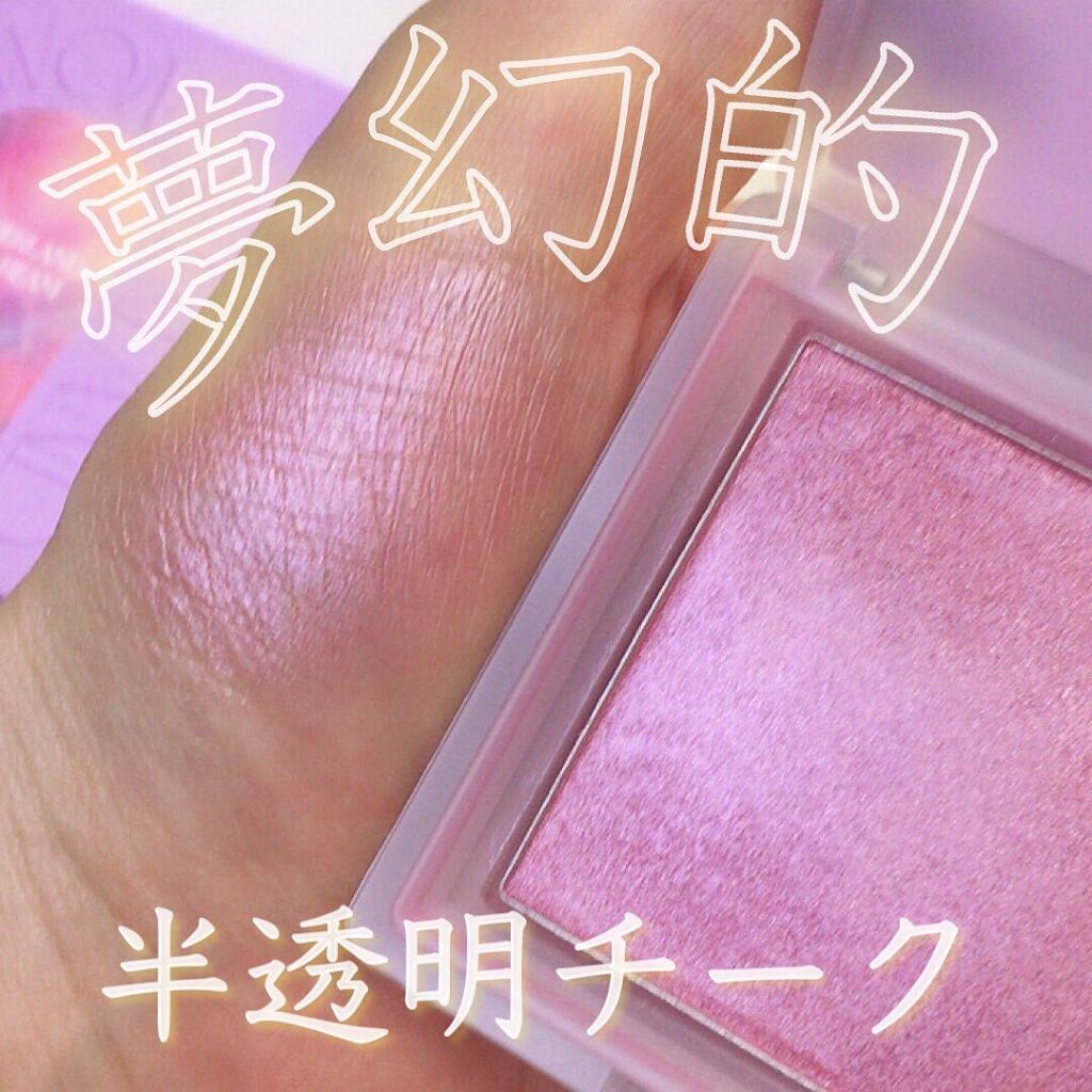 TAG CHEEK BEAM/too cool for school/パウダーチークを使ったクチコミ（1枚目）