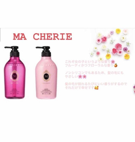 エアフィール シャンプー/コンディショナー EX/MACHERIE/市販シャンプーを使ったクチコミ(1枚目)